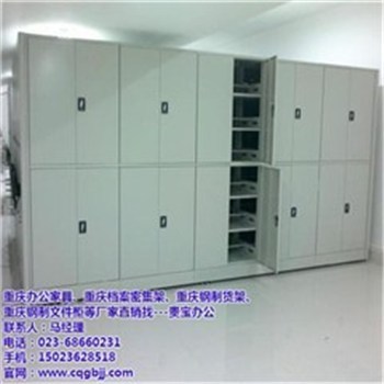 檔案密集架_涪陵檔案密集架_重慶貴寶-企匯網(wǎng)
