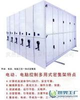 手動、電動、電腦三位一體式密集柜[供應]_世界工廠網中國產品信息庫